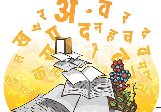 हिन्दी दिवस कविता : राष्ट्रभाषा की दु:खभरी गाथा