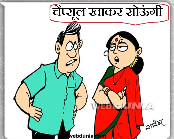 हिन्दी दिवस पर यह चुटकुला आपको हंसा-हंसा कर थका देगा : 'C' से हुआ दुल्हन को सिरदर्द