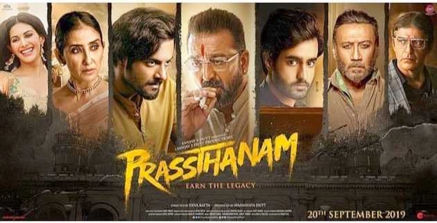 संजय दत्त की 'प्रस्थानम' रिलीज होने के लिए तैयार, साहो की तरह मनोरंजन से होगी भरपूर! - sanjay dutt upcoming film prasthanam ready for release