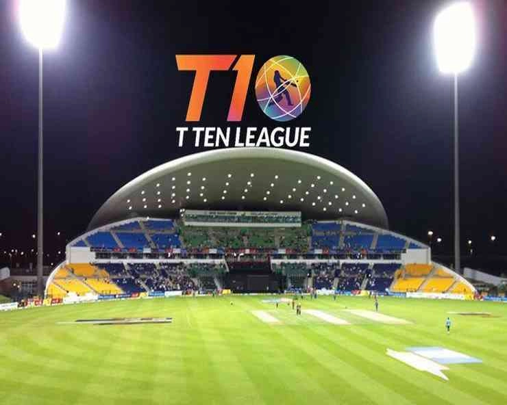 अबूधाबी टी-10 लीग में बांग्ला टाइगर्स भी हुई शामिल