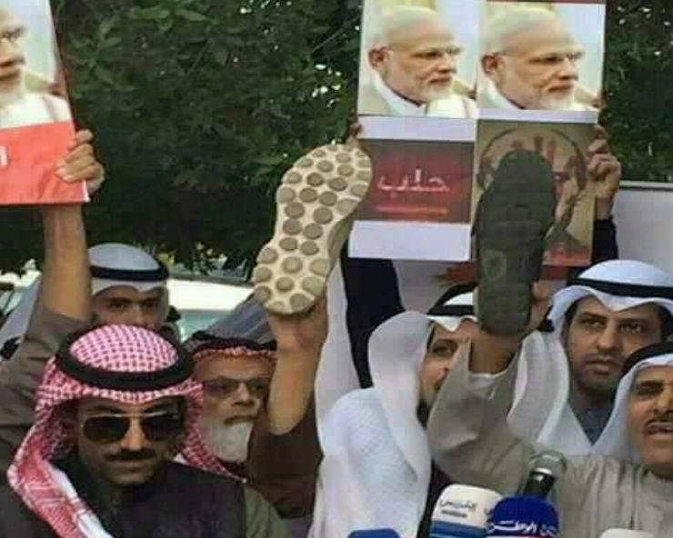क्या सऊदी अरब में पीएम मोदी के खिलाफ हुआ प्रदर्शन...जानिए सच... - saudi arabia protest against PM modi fact check