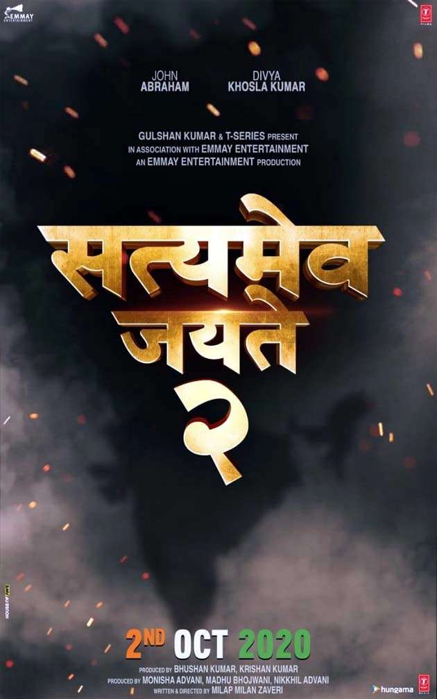 जॉन अब्राहम को लेकर बनेगी सत्यमेव जयते 2, रिलीज डेट भी अनाउंस - IT is OFFICIAL John Abraham and Divya Khosla Kumar in Satyameva Jayate2 Directed by Milap Milan Zaveri