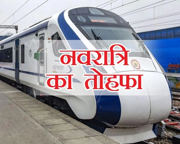 वैष्णो देवी भक्तों के लिए खुशखबर, नवरात्रि से फिर कटरा तक जाएगी ट्रेन - Railway to start train upto Vaishnodevi Katra