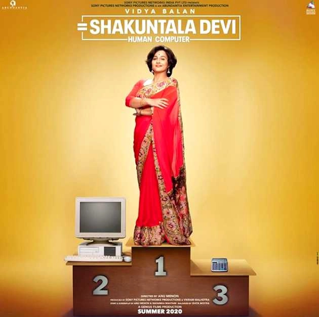 विद्या बालन की फिल्म 'शकुंतला देवी' भी अमेजन प्राइम वीडियो पर होगी रिलीज - vidya balan shakuntala devi biopic release on amazon prime video