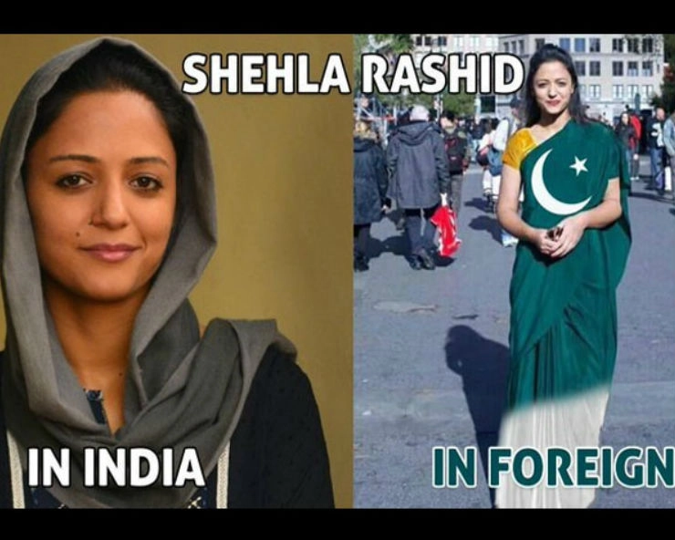 क्या शेहला रशीद ने पहनी पाकिस्तानी झंडे वाली साड़ी...जानिए वायरल तस्वीर का सच... - Did Shehla Rashid wear Pakistani flag designed saree , fact check