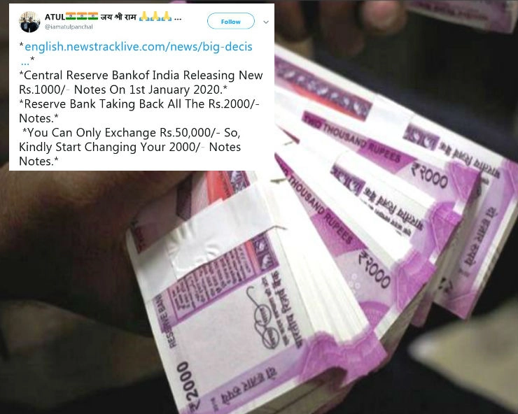 क्या बंद होने वाला है 2 हजार रुपए का नोट...जानिए सच... - Is RBI demonetizing 2000 rupees note, fact check