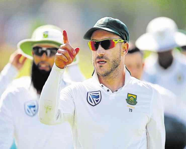 अंतिम टेस्ट क्रिकेट में टॉस जी‍तने के लिए किसी दूसरे को भी भेजने के लिए बेताब हैं डु प्लेसिस - Faf du Plessis Captain Toss Test Series