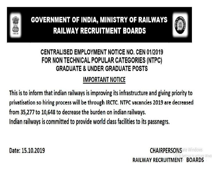क्‍या Railway कर रहा है RRB NTPC 2019 पदों में कटौती...जानिए सच... - No, Indian Railways is not reducing NTPC posts, viral notice is fake