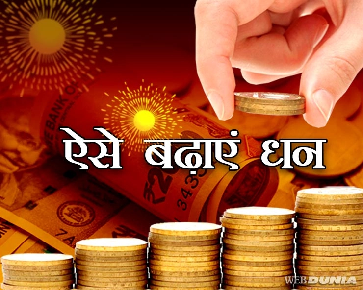 कैसे करें Financial Planning, दिवाली से पहले जाने पैसे बढ़ाने के 6 खास टिप्स - Financial Planning : special tips before Diwali