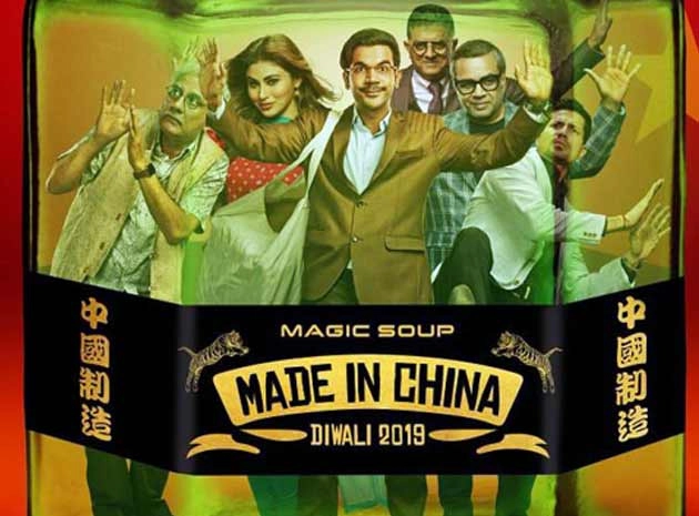 मेड इन चाइना की कहानी | Story Synopsis Movie Preview of Made In China Stars Rajkummar Rao and Mouni Roy  in Hindi