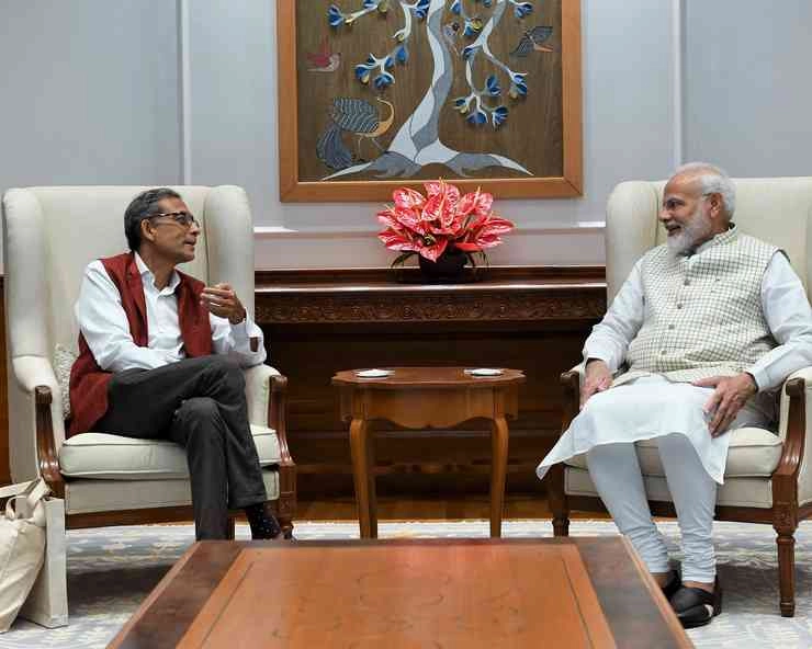 नरेन्द्र मोदी ने नोबेल विजेता अभिजीत बनर्जी को दी मीडिया से 'बचने' की सलाह - Nobel winner Abhijit Banerjee meet PM Modi
