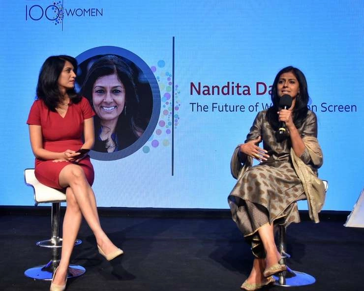 Nandita Das | #100WOMEN: औरत को 'ख़ूबसूरत' शब्द के भार से लादने की क्या ज़रूरत : नंदिता दास