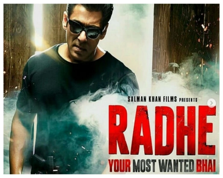 क्या सलमान खान की फिल्म राधे होगी ऑनलाइन रिलीज! - will Salman Khan release his movie Radhe online?