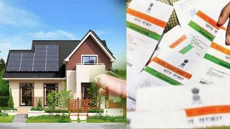 Aadhaar से जुड़ेगी आपकी संपत्ति, मोदी सरकार ने बनाया प्लान - modi government made plan to link aadhar card with property