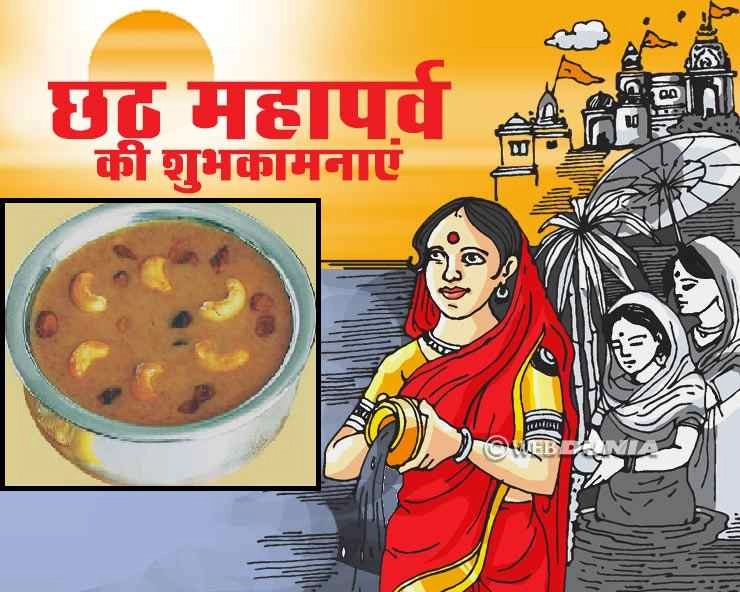Chhath Puja Prasad Recipe: ऐसे बनाएं गन्ने की शाही खीर, छठ मैया होंगी खुश