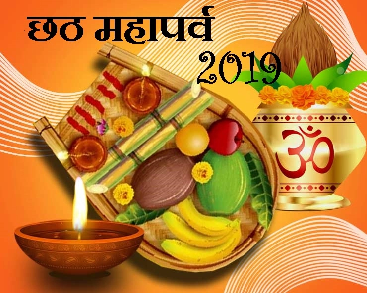 छठ पूजा : सूर्य आराधना का सबसे शुभ त्योहार है छठ, पौराणिक और वैज्ञानिक महत्व जानकर हैरान रह जाएंगे - scientific reason of chhath festival