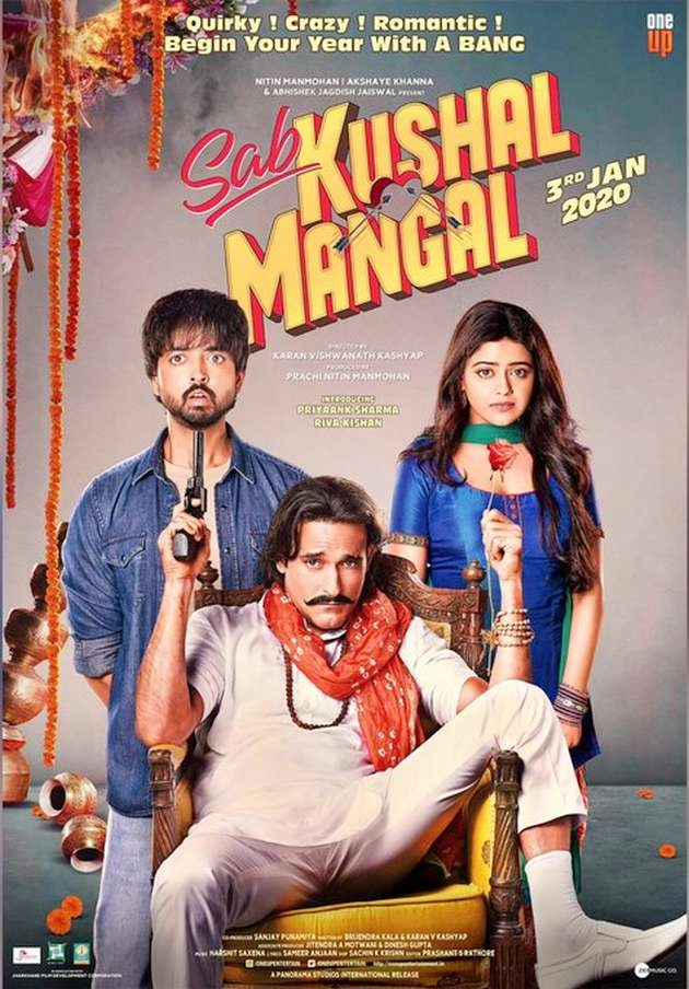 अक्षय खन्ना की 'सब कुशल मंगल' से बॉलीवुड डेब्यू कर रही हैं रवि किशन की बेटी, इस दिन रिलीज होगी फिल्म - akshay khanna riva kishan starrer sab kushal mangal to release on 3rd january 2020