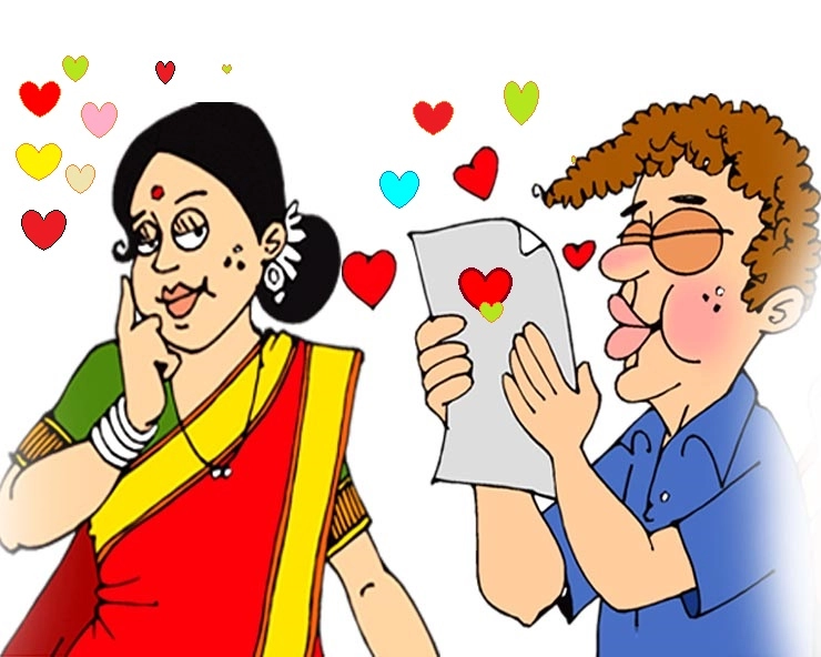 मस्त मजेदार चटपटा चुटकुला : मैं 50 Kiss भेज रहा हूं, I LOVE YOU - valentine day jokes