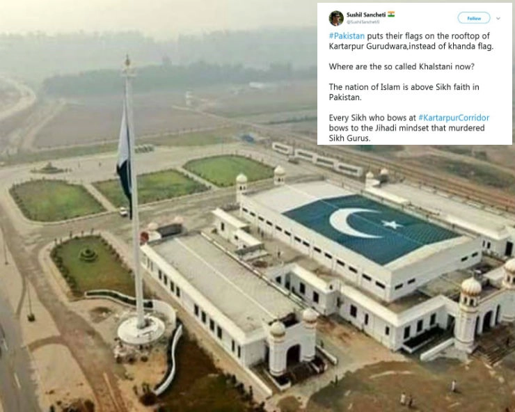 क्या करतारपुर साहिब गुरुद्वारे की छत पर बना है पाकिस्तानी झंडा...जानिए सच...