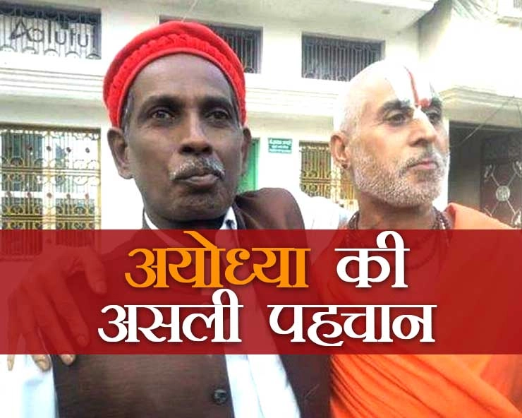 सुप्रीम कोर्ट के फैसले पर क्या बोले अयोध्यावासी - Ayodhya people on Supreme court decision