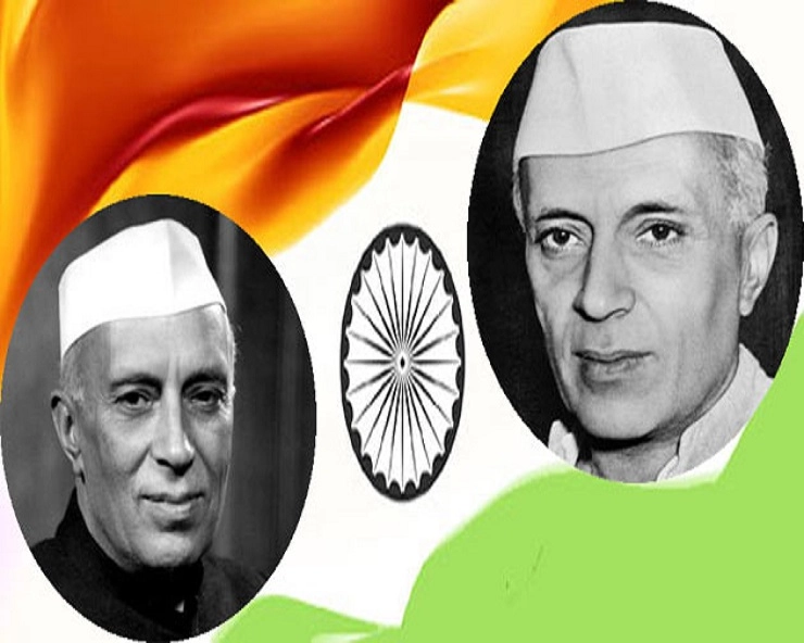 Facts related to Pt. Nehru : पंडित नेहरू के जीवन से जुड़ी 10 खास बातें