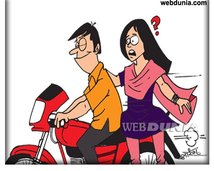 बीवी को पेट्रोल पंप के बाहर क्यों उतारते हैं : यह चुटकुला आपका दिन बना देगा - Husband Wife Jokes in Hindi
