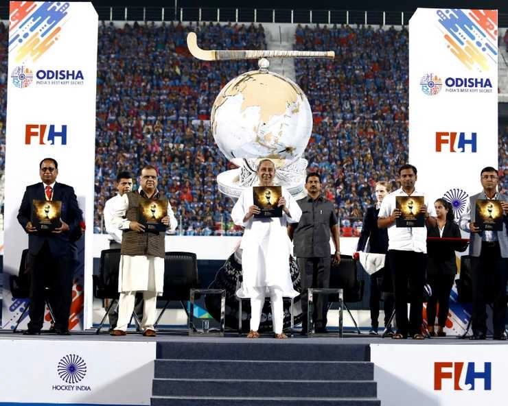 भारत को मिली 2023 FIH हॉकी पुरुष विश्व कप की मेजबानी - India hosts 2023 FIH Hockey Men's World Cup