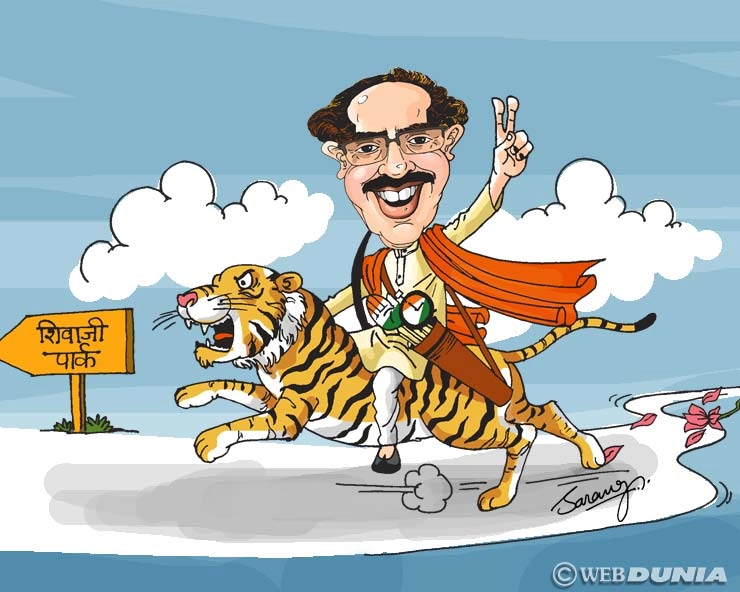 Maharashtra : उद्धव ठाकरे की शपथ, वेबदुनिया के कार्टूनिस्ट की नजर से... - Maharashtra, Shiv Sena, Uddhav Thackeray,