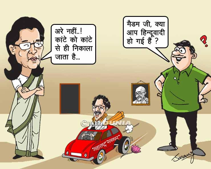 Sonia Gandhi | क्या कांग्रेस की मुखिया सोनिया गांधी हिन्दूवादी हो गई हैं?