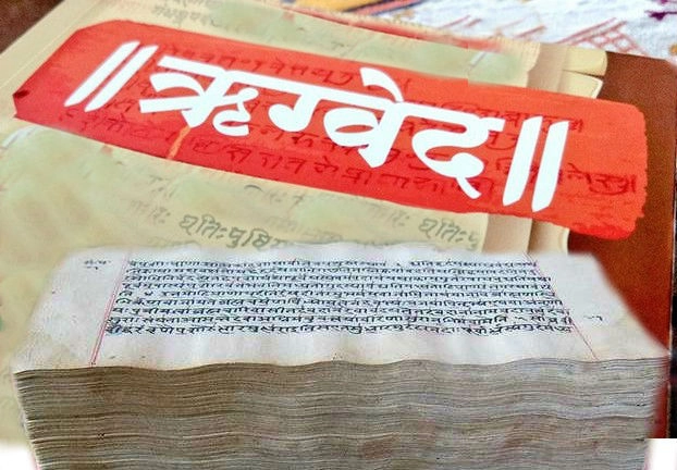 ऋग्वेद में क्या है, जानिए विस्तार से | introduction of rigveda in hindi