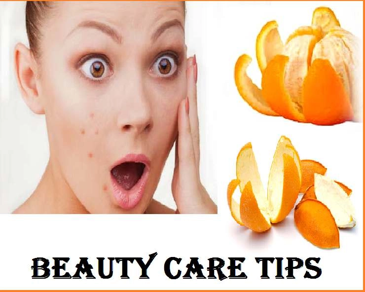 Beauty Care Tips: ये उपाय अपनाएं और खूबसूरत त्वचा पाएं