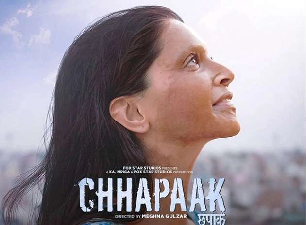 मध्य प्रदेश और छत्तीसगढ़ में टैक्स फ्री हुई दीपिका पादुकोण की 'छपाक' - deepika padukone film chhapaak will be tax free in madhya pradesh and chhattisgarh