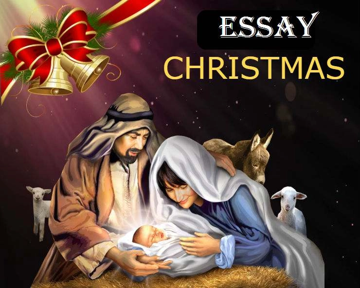 Essay On Chritsmas - ક્રિસમસ પર નિબંધ