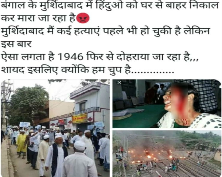 क्या CAA विरोध प्रदर्शन के दौरान बंगाल में हिंदुओं को घर से बाहर निकालकर मारा गया, जानिए वायरल तस्वीर का सच...