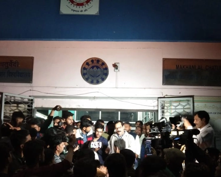 माखनलाल यूनिवर्सिटी में प्रोफेसर की बर्खास्तगी की मांग करने वाले 23 स्टूडेंट्स निष्कासित, भाजपा बोली कुचला गया लोकतंत्र - Makhanlal university expelled 23 students for protest in campus