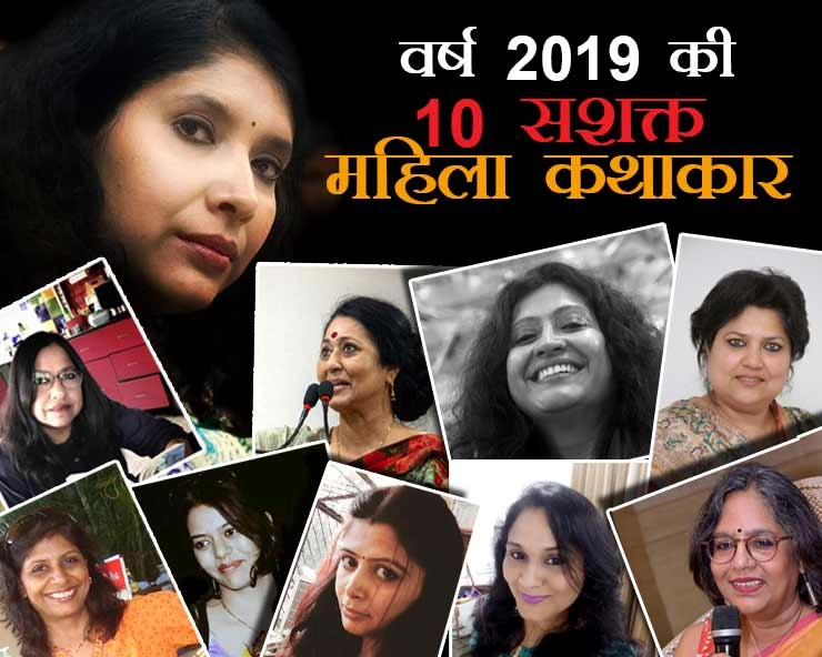 वर्ष 2019 में हिन्दी की 10 सशक्त रचनाकार, जिन्हें पाठकों ने खूब प्यार दिया