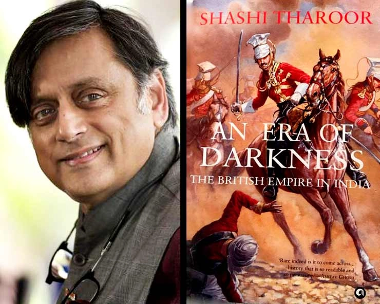 Shashi Tharoor wins Sahitya Akademi Award 2019  : ‘ब्रिटिश राज’ पर तंज है शशि थरूर की ‘एन एरा ऑफ डार्कनेस’