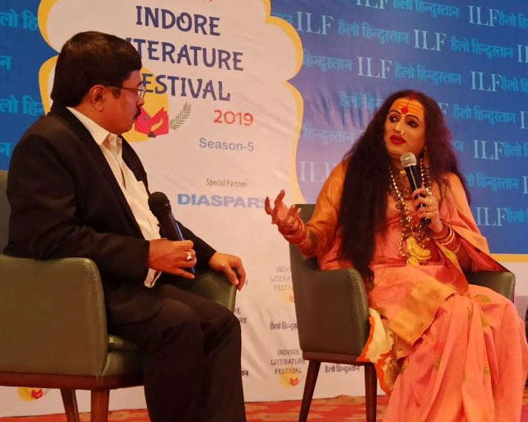 Indore literature festival : मैं अपनी जिंदगी को एक अलग लैंस के साथ देखती हूं : लक्ष्‍मीनारायण त्रिपाठी - Indore literature festival