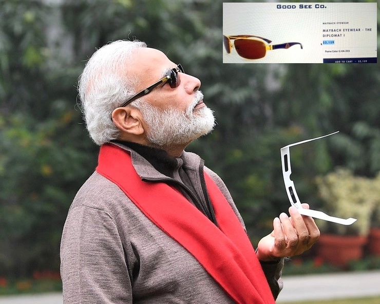 #BrandedFakeer पहनते हैं 1.6 लाख रुपए का चश्मा...