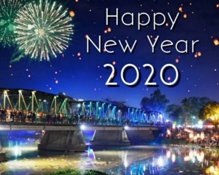Happy New Year 2020 का स्वागत देशभर में करोड़ों युवाओं ने जश्न मनाकर किया - Happy New Year 2020