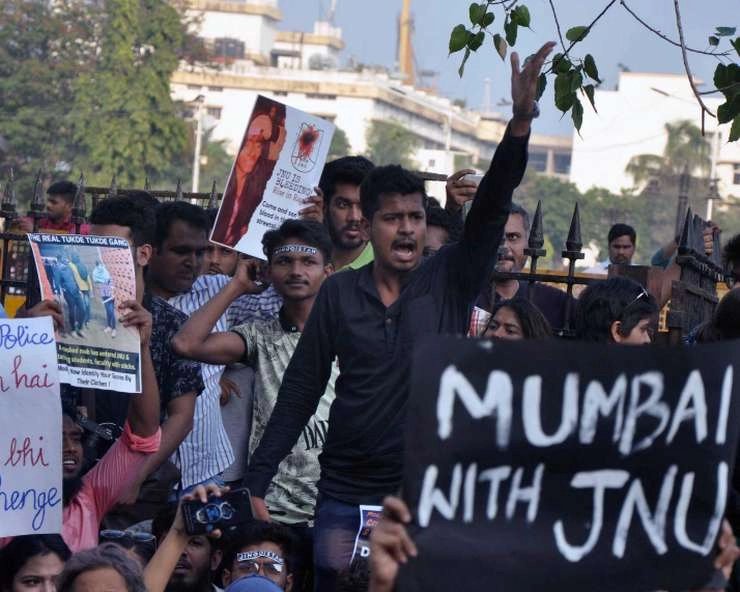 JNU violance : मुंबई में गेटवे ऑफ इंडिया से प्रदर्शनकारियों को हटा आजाद मैदान भेजा गया - mumbai protesters at gateway of india evicted bypolice and relocated to azad maidan