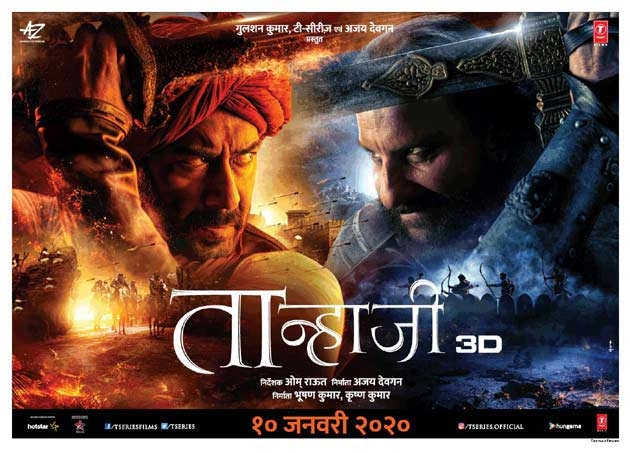 Box Office : तान्हाजी द अनसंग वॉरियर की दूसरे वीकेंड पर भी धूम, अजय की हिट लिस्ट में दूसरे नंबर पर | Tanhaji The Unsung Warrior has a smashing Weekend 2, collects 48.54 crore in second weekend
