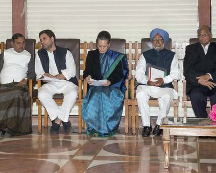 CAA : कांग्रेस की रणनीति पर फिरा पानी, BSP और AAP ने बैठक में शामिल होने से किया इंकार - Opposition meeting on Citizenship Amendment Act
