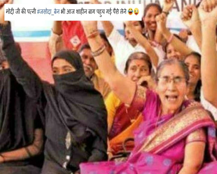 क्या PM मोदी की पत्नी जशोदाबेन शाहीन बाग प्रदर्शन में शामिल हुईं...जानिए सच... - Social media claims PM modis wife Jashodaben reaches Shaheen Bagh to protest against CAA, fact check