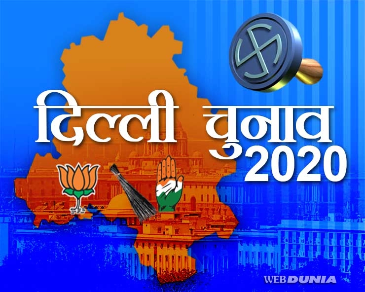दिल्ली चुनाव : 1029 उम्मीदवारों ने दाखिल किए 1528 नामांकन