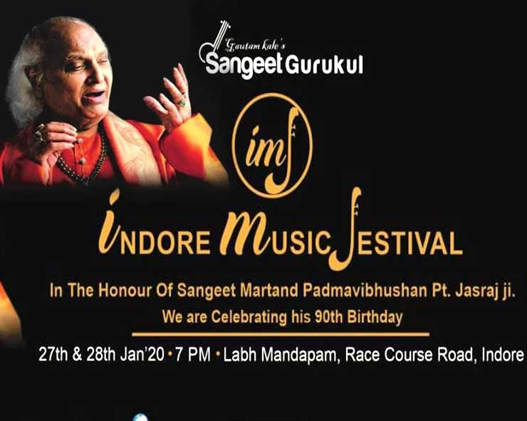 27-28 जनवरी को होने वाला ‘इंदौर म्‍यूजिक फेस्‍टिवल’ क्‍यों है खास? - imf