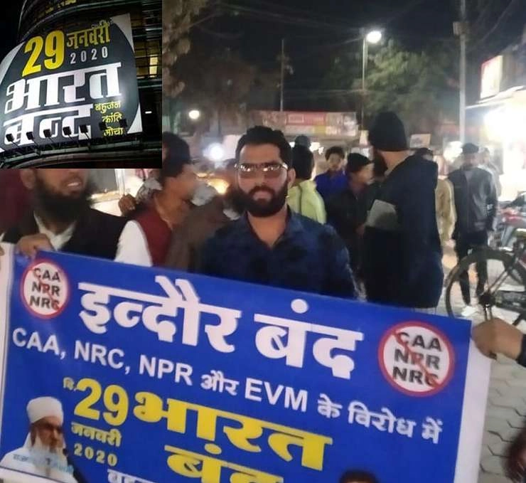 CAA और NRC के विरोध में भारत बंद का ऐलान, अलर्ट पर पुलिस - bharat bandh today on protest against caa and nrc