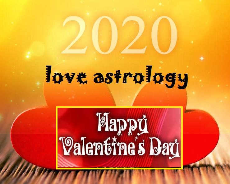 Astrology Remedies for Success in Love : ये हैं सच्चा प्यार पाने के 24 असरकारी उपाय - Valentines Day 2020 Remedies