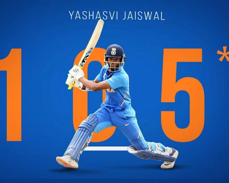Under-19 World Cup में नाबाद शतक लगातार यशस्वी जायसवाल का पूरा हुआ सपना - Yashasvi Jaiswal's unbeaten century in Under-19 World Cup fulfills dream