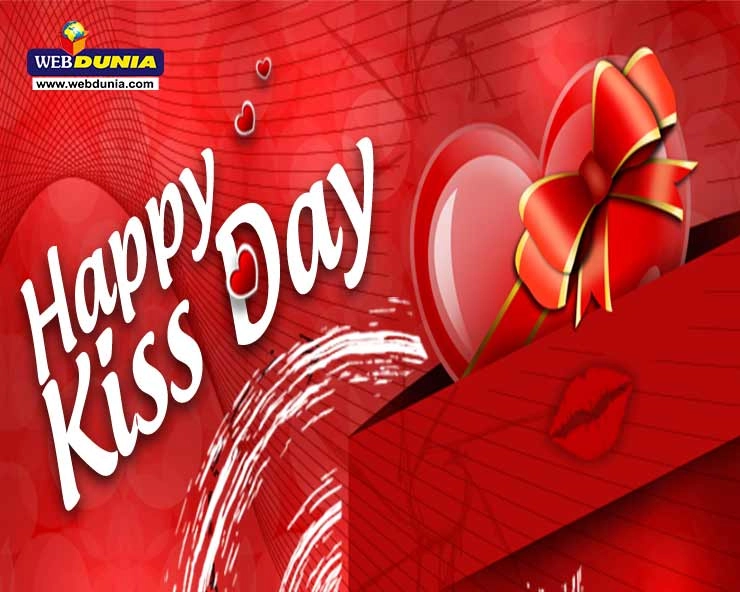 Kiss day wishes in Marathi  'किस डे'च्या शुभेच्छा